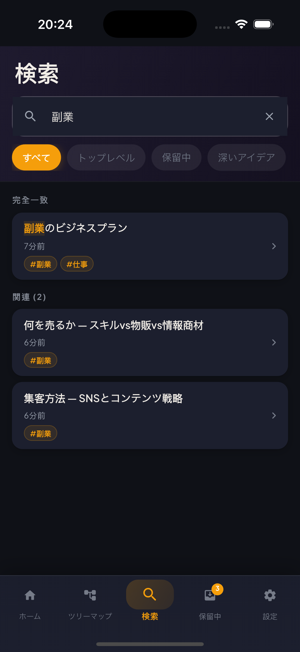 Idea Think 検索